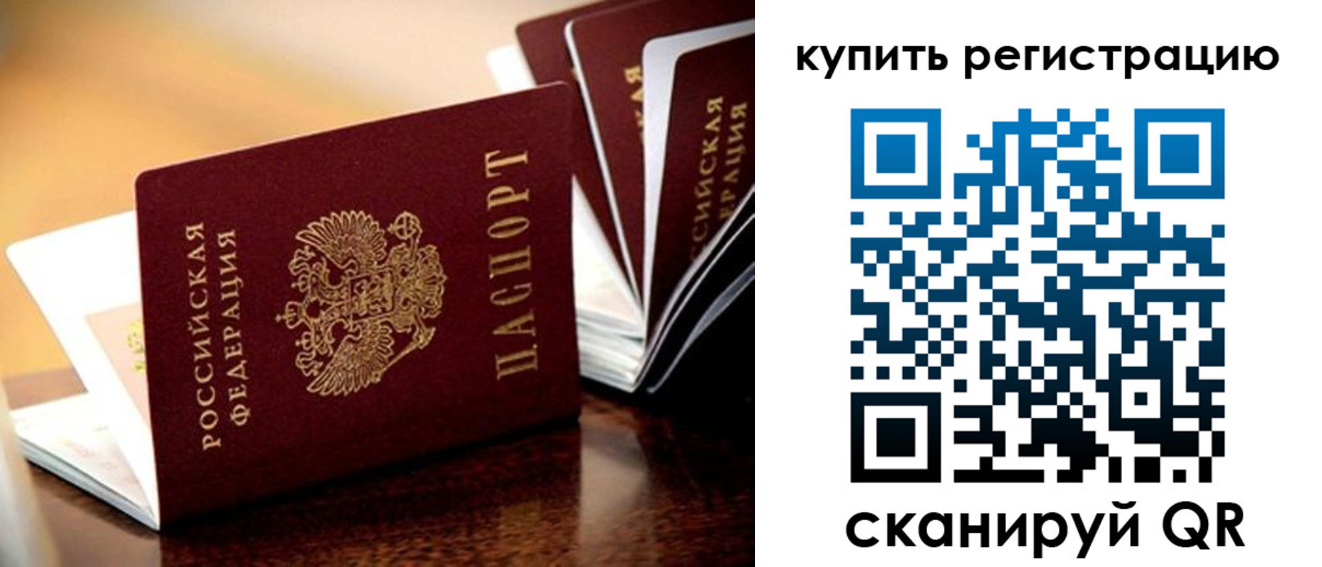 временная регистрация поиск в Нелидово