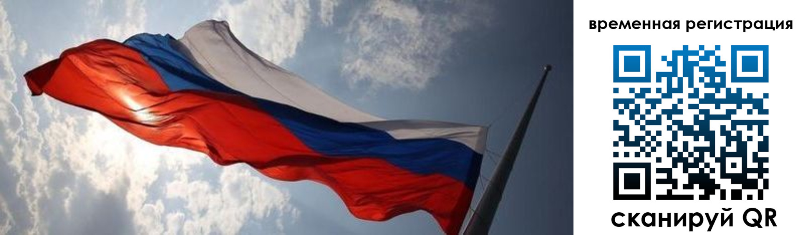 регистрация в Нелидово