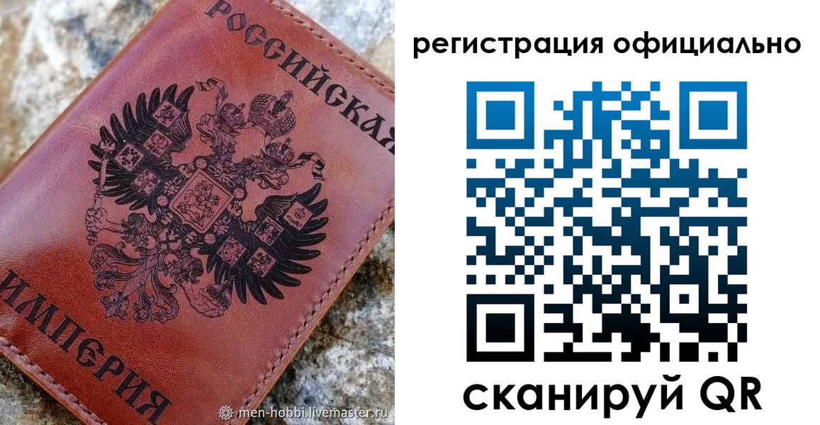 временная регистрация законно в Нелидово